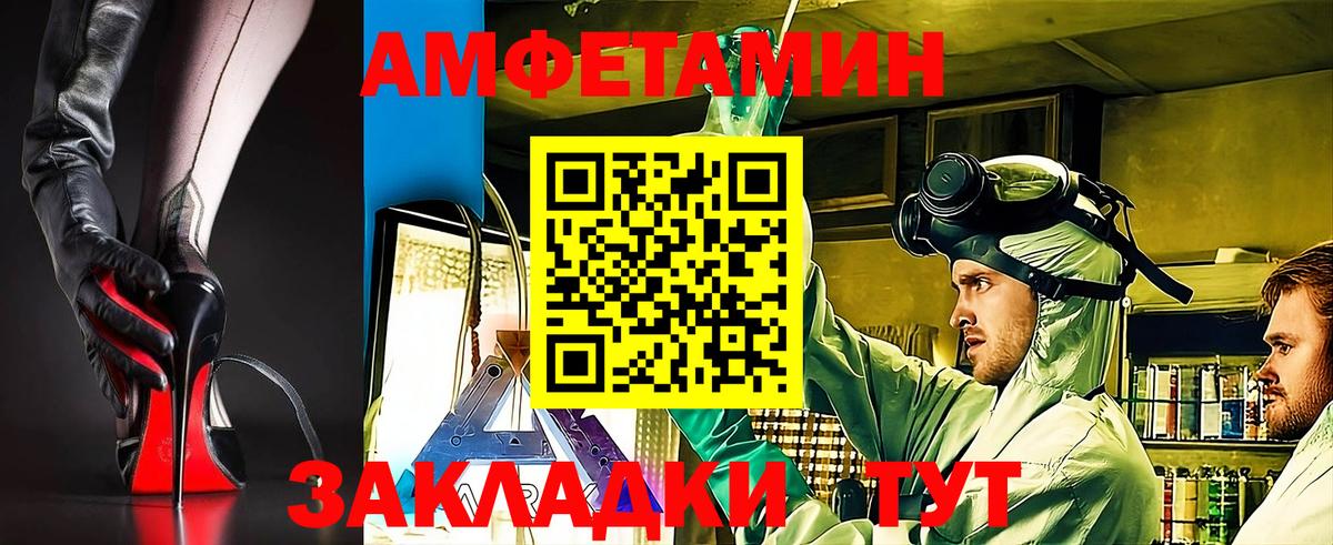 Amphetamine Розовый Сафоново