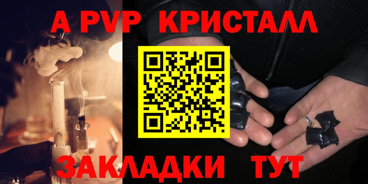 Alfa_PVP кристаллы  Alfa_PVP  цены   Сафоново  Вход с VPN  A-PVP крисы CK 