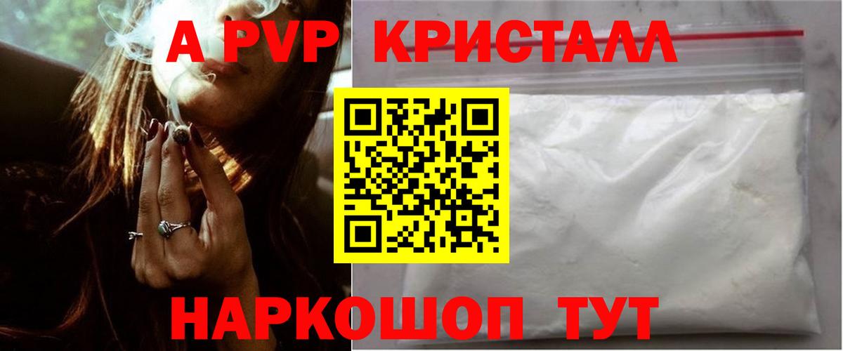 Alpha-PVP VHQ Сафоново