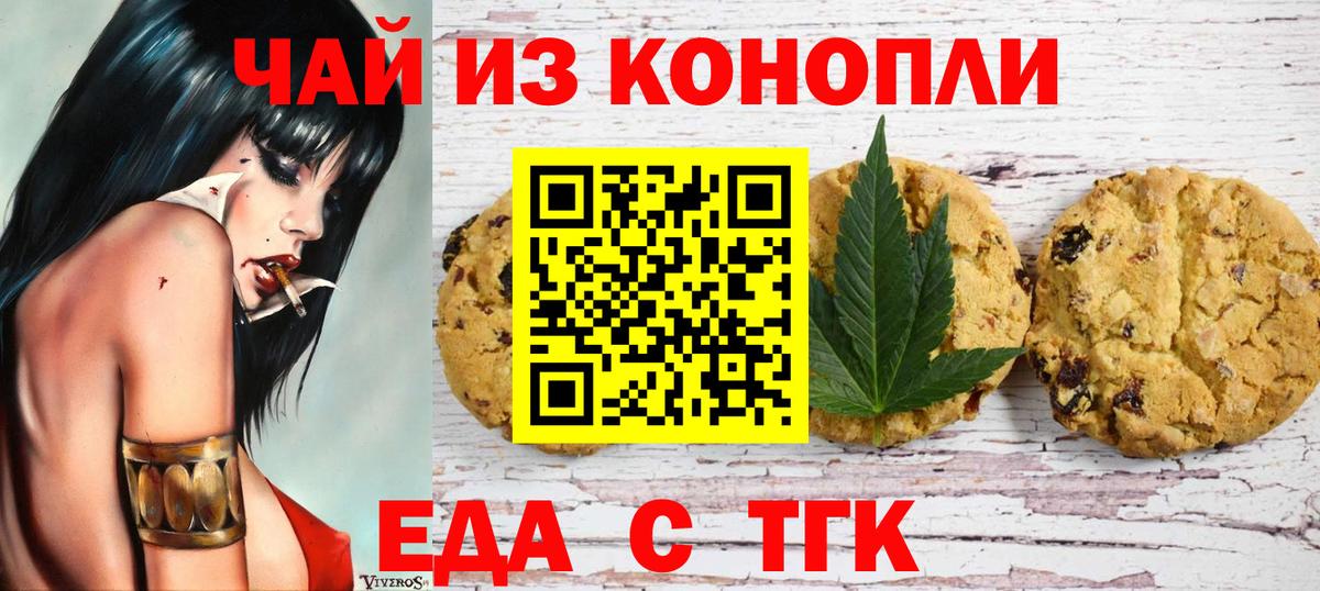 Сафоново  Еда ТГК конопля  Вход с VPN 