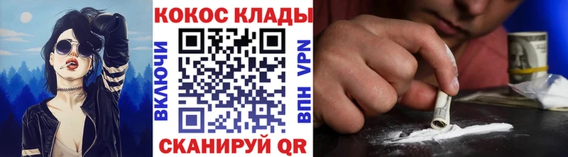 цены   Сафоново  КОКАИН VHQ 