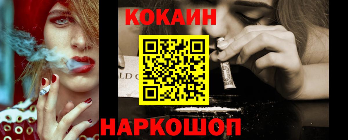 COCAIN Перу  Кокаин  Сафоново  Вход с VPN 