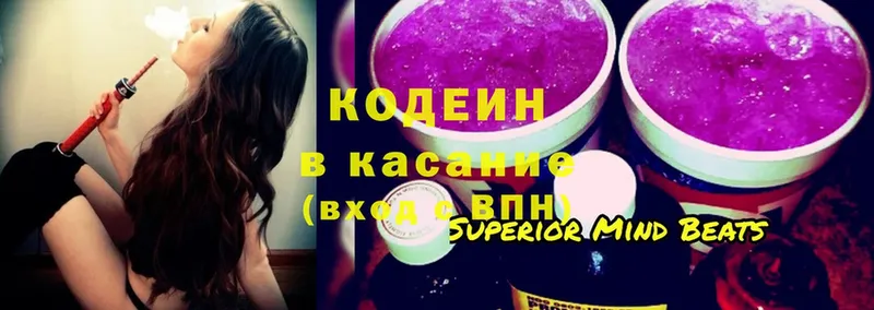 сколько стоит  Сафоново  Кодеин Purple Drank 