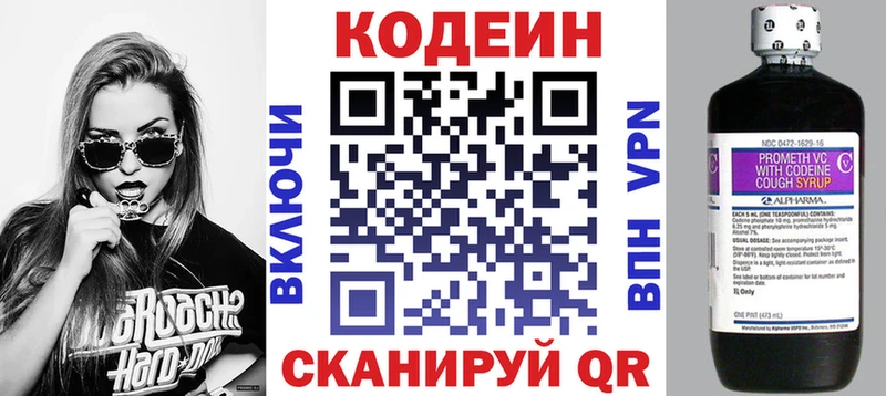 купить   Сафоново  Кодеиновый сироп Lean напиток Lean (лин) 