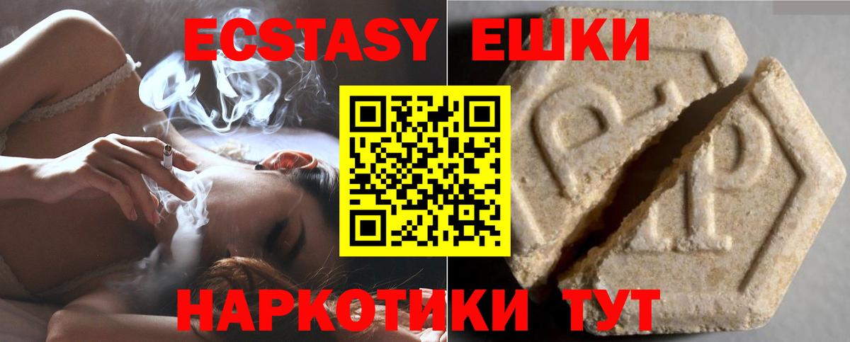 даркнет состав  Экстази бентли  Сафоново  ЭКСТАЗИ  Вход с VPN  Экстази круглые 