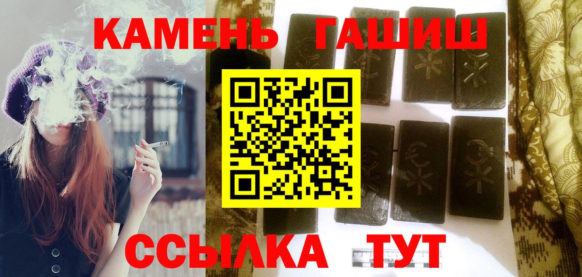 Сафоново  Гашиш hashish  Вход с VPN  ГАШ  ГАШИШ гашик 