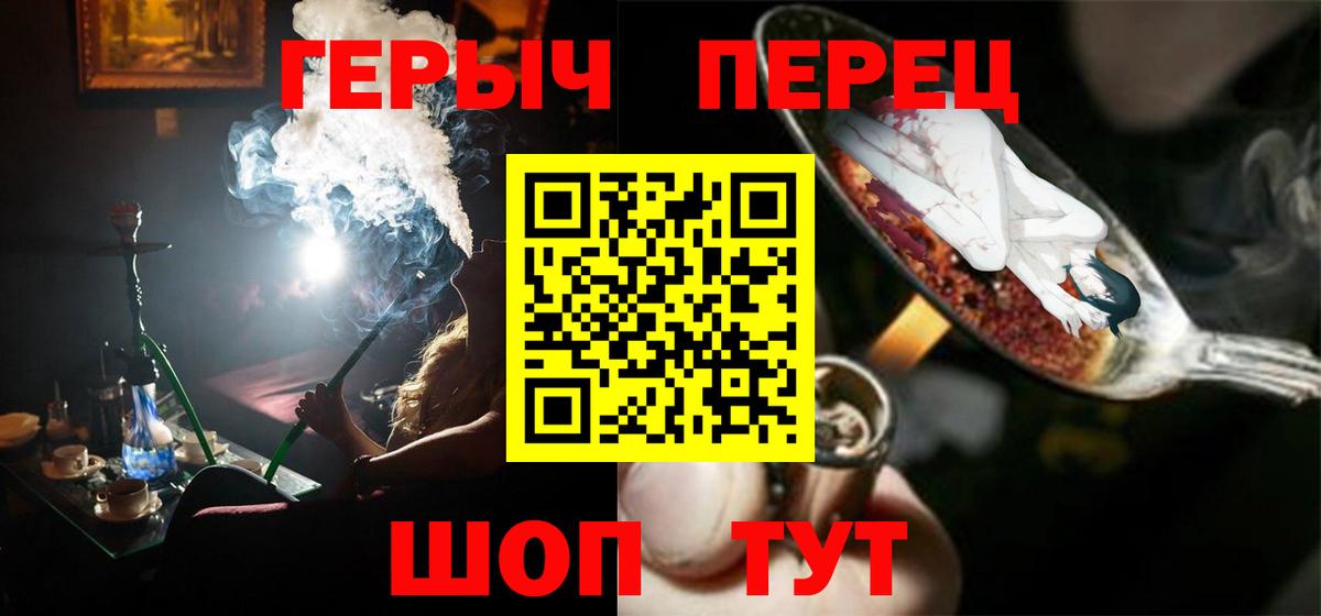ГЕРОИН  Вход с VPN  Сафоново  ГЕРОИН VHQ 