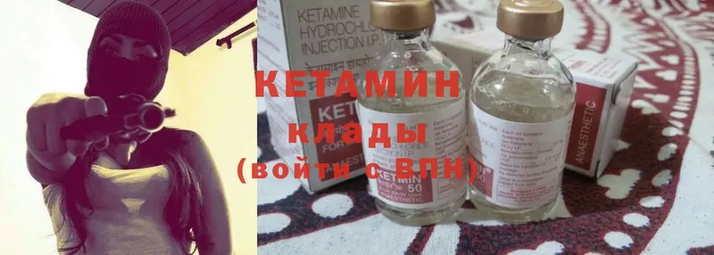 Кетамин ketamine  Сафоново 