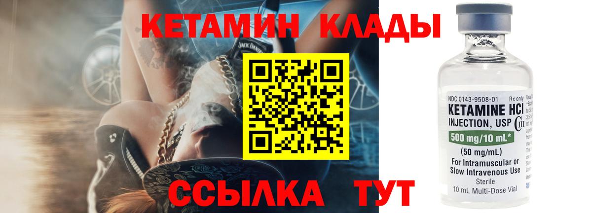 Сафоново  КЕТАМИН ketamine  КЕТАМИН ketamine  Вход с VPN 
