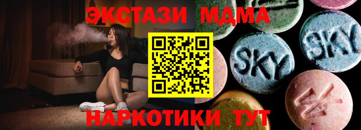 MDMA молли  MDMA  Вход с VPN  Сафоново  МДМА VHQ 