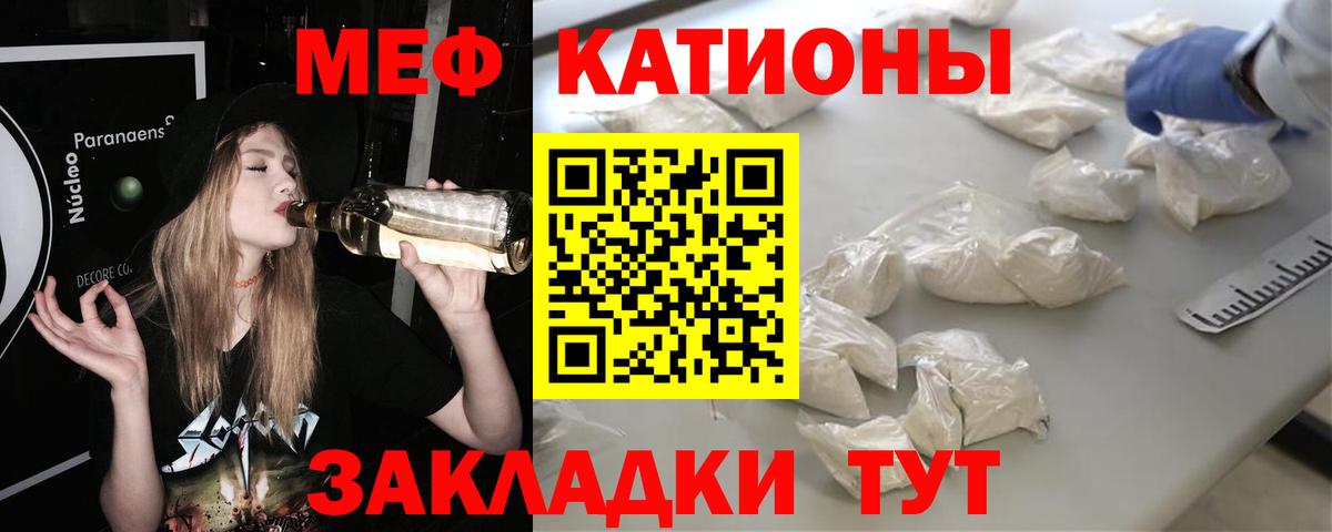 Меф кристаллы Сафоново
