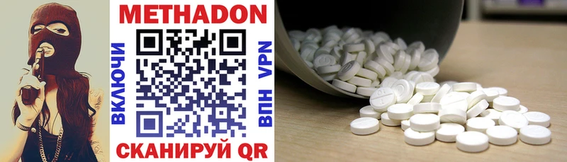 МЕТАДОН methadone  дарк нет Telegram  Сафоново 