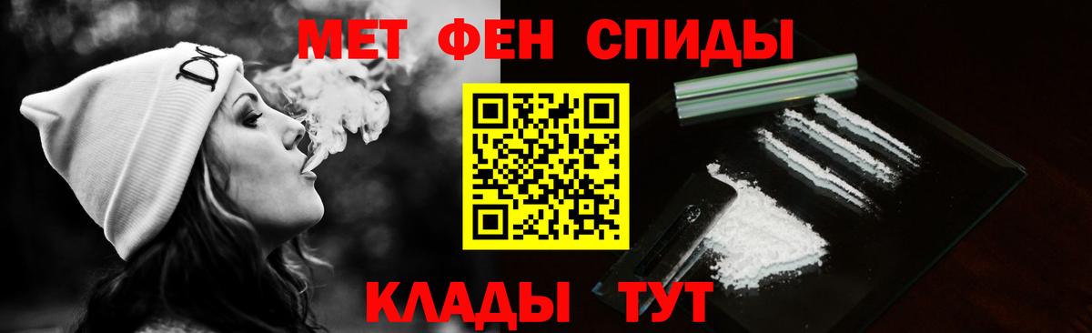 Первитин Methamphetamine Сафоново