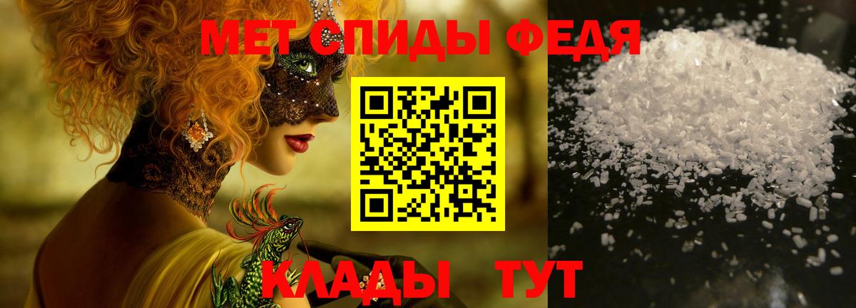 Сафоново  МЕТАМФЕТАМИН винт  Первитин  Вход с VPN 