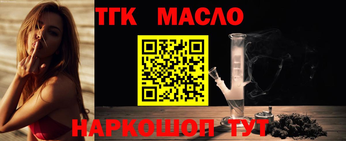 Дистиллят ТГК гашишное масло Сафоново